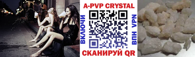 A-PVP кристаллы Сызрань
