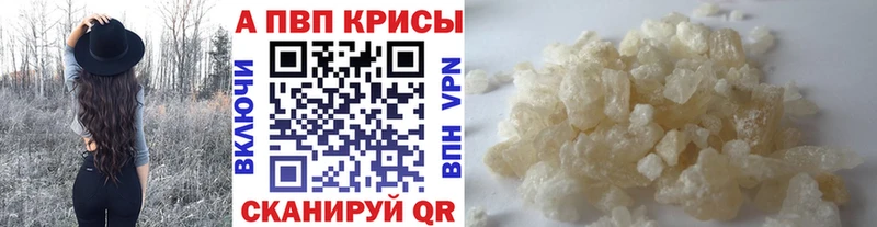 Alpha PVP VHQ Купить закладки Сызрань