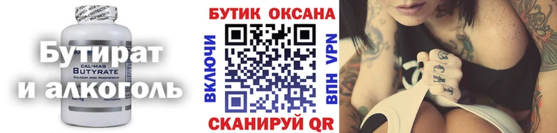 БУТИРАТ оксибутират  Купить закладки  Сызрань 