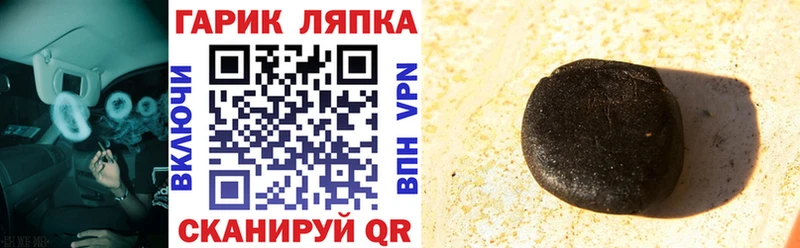 Купить  Сызрань  ГАШ хэш 