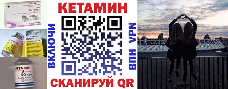Кетамин VHQ  Купить где  Сызрань 